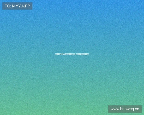 免费观看NBA精彩赛事的最佳平台 快速稳定高清直播任你看